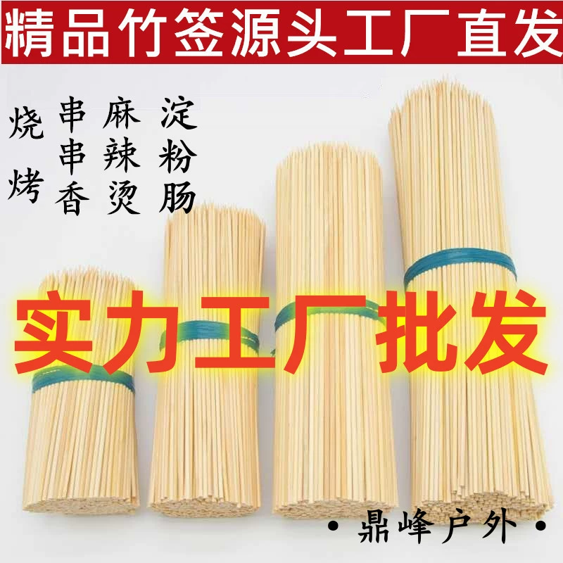 Одноразовые бамбуковые шампуры для барбекю оптом, короткие закуски, шампуры для баранины, шампуры для гриля, шампуры для колбасы, целая коробка