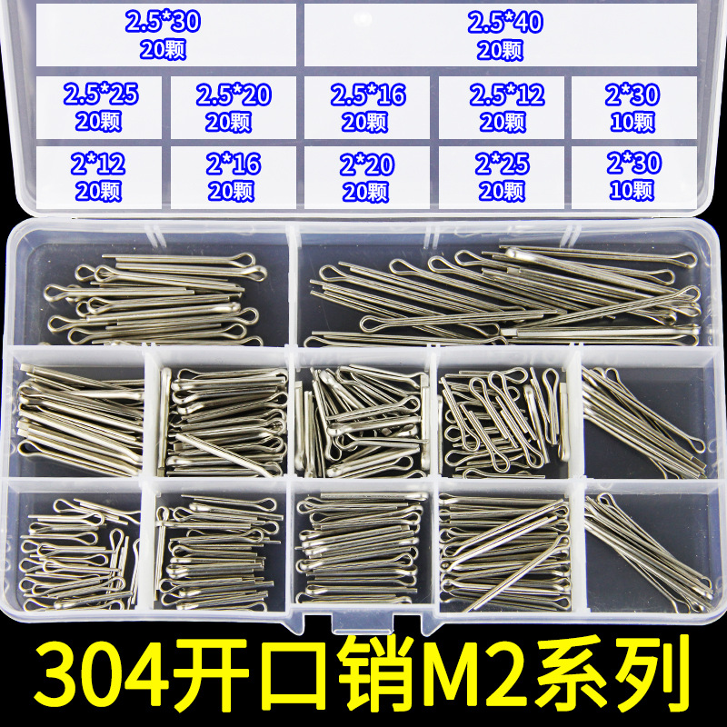 奥涨五金304不锈钢开口销卡销哨子GB91发夹销U形销套装M2M2.5轴销