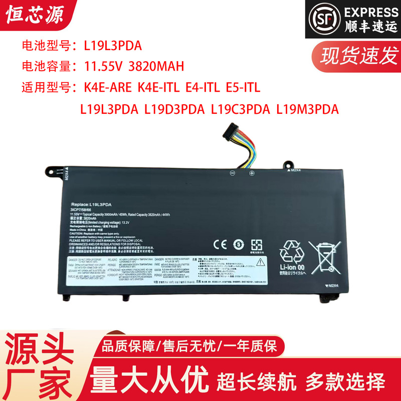 Suitable for Lenovo Zhaoyang K4E-Are/Itl L19L3Pda L19D3Pda Notebook Battery L19M3Pda Suitable for Lenovo Zhaoyang K4E-Are/Itl L19L3Pda L19D3Pda Notebook Battery L19M3Pda