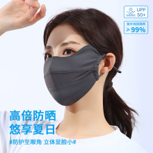 春夏季防晒口罩女护眼角大脸高颜值薄款冰丝透气加大码防紫外线男