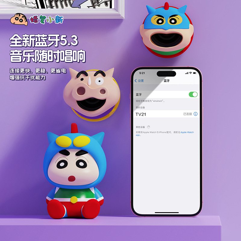 蜡笔小新磁吸蓝牙音箱正版授权左卫门手机支架便携桌面卡通小音响|undefined