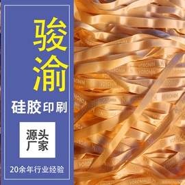洗唛、商标;烫图、烫钻;织物皮革印刷