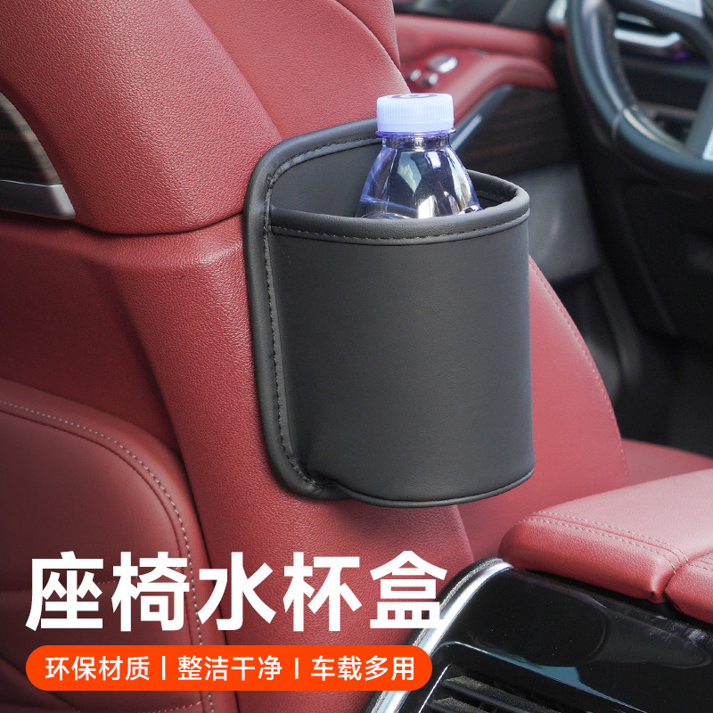 Car Seat Back Water Cup Holder Fixed Storage Decorative Car Beverage Holder Rear Storage Good Things Car Supplies