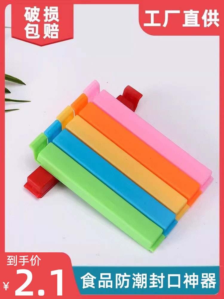 Food sealing clamping plastic seal plastic food