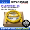 Economy yellow -free ringless ring 2 meters