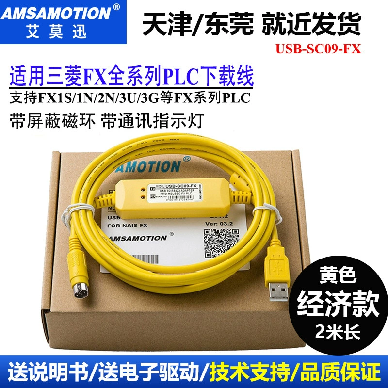 Amun USB-SC09-FX подходит для Mitsubishi FX1N/1S/2N/3U/3S загрузочная линия PLC программирование кабель