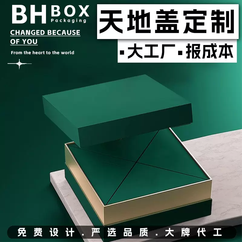 包装盒定制化妆护肤品礼品盒空盒定做高档双开门茶叶中秋礼盒定做