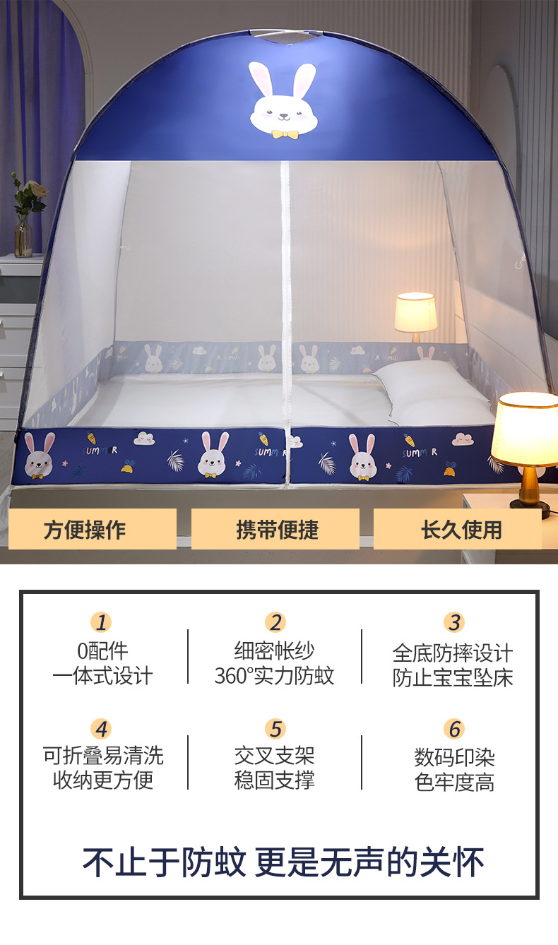 加大蒙古包卡通蚊帐790_04.jpg