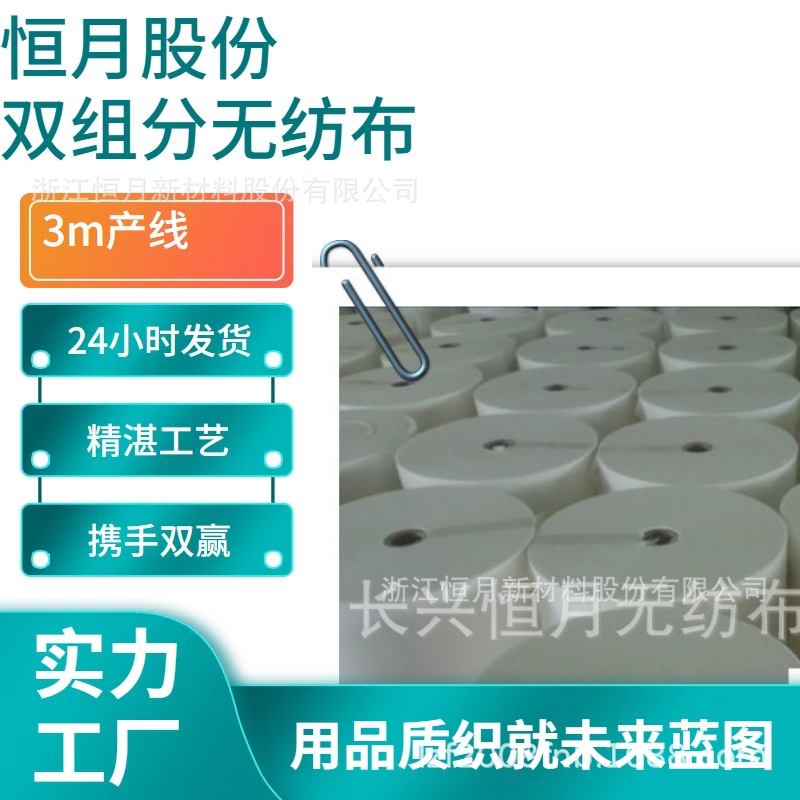 定做光滑布定做双组分无纺布定做压光工艺亲水无纺布
