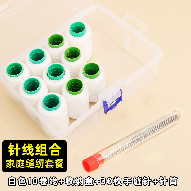 家用针线盒高质量好实用缝补套装手工缝衣服针线包黑白色缝纫机线|undefined