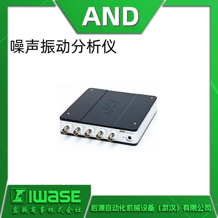 WCAmini AD3661 AND 爱安德 噪声振动分析仪 USB供电 轻便小巧
