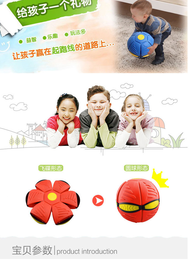 改飞碟球详情图_05