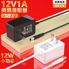 12v1a電源アダプタ中美規認証5v2a充電器ledライト付き美容器ディスプレイアダプタ