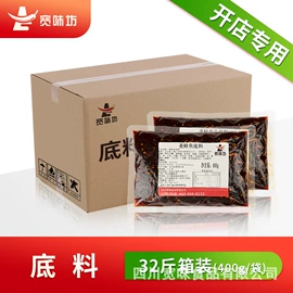 火锅调味料;复合调味料;调味椒盐