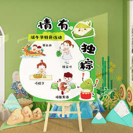 端午节赛龙舟装饰挂画氛围布置黑板报幼儿园文化环创主题墙面成品