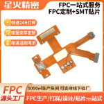 电路板FPC柔性线路板新能源线路板pcb线路板控制板厂家直销