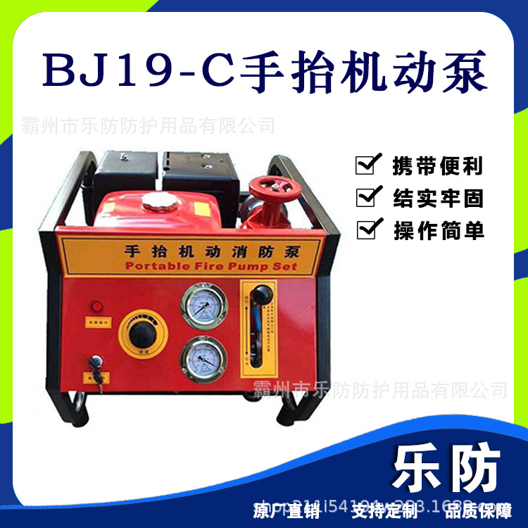 BJ19-C手抬机动泵森林消防引水泵高扬程自吸泵双缸四冲程柴油机