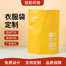 厂家定制塑料自封袋袜子内衣服装封口袋密封样品收纳拉链封骨袋