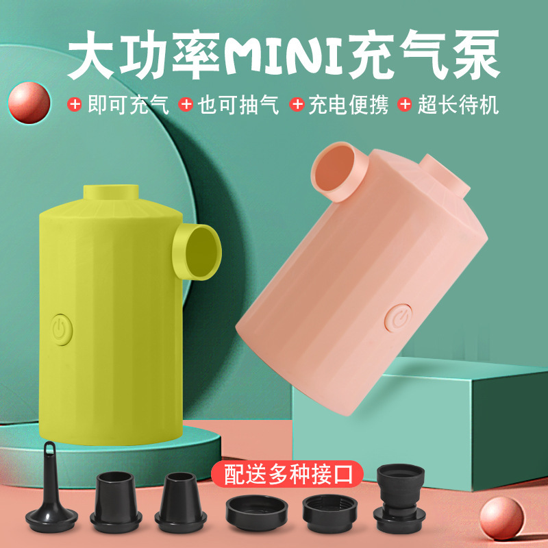 多功能无线充气泵家用迷你抽气充气泵户外旅行用品便携式打气泵