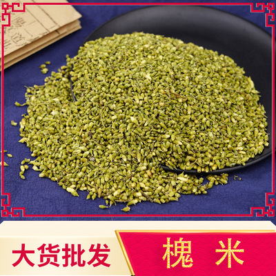 大货批发槐米 散装山东槐花米 广西生槐花米干可泡茶中药材|ru