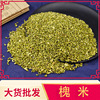 大货批发槐米 散装山东槐花米 广西生槐花米干可泡茶中药材|ru