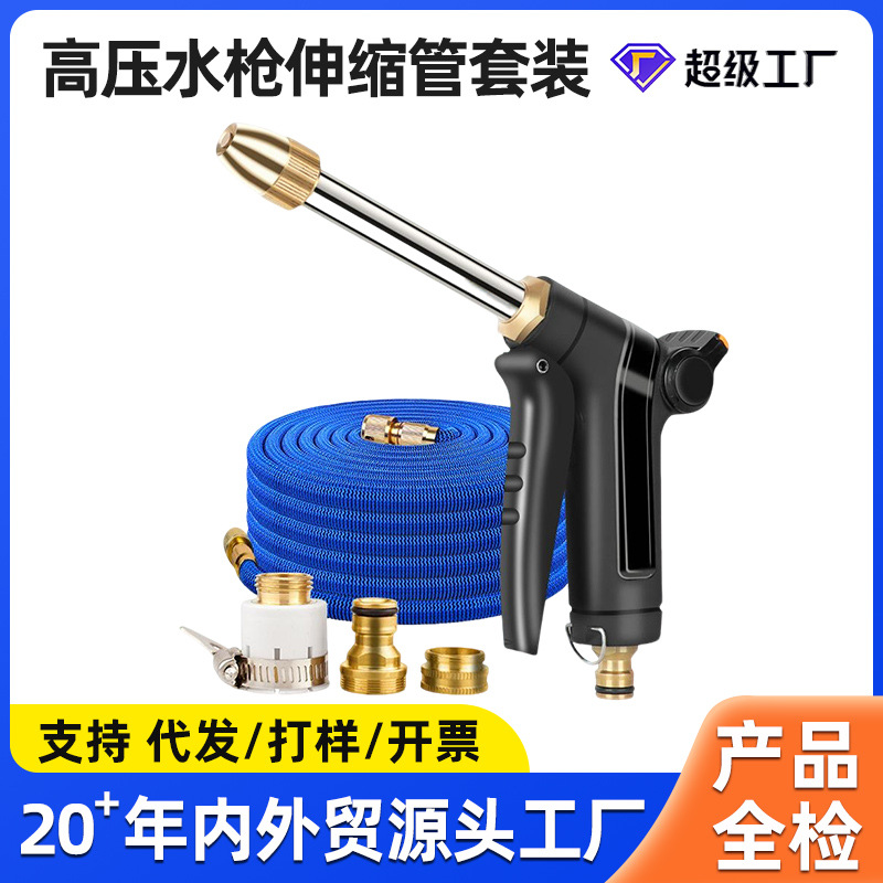 洗车水枪神器高压强力洗地水管软管家用冲洗地面车用伸缩接自来水