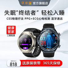 【新品上市】智能健康睡眠手表血糖血压心电图监测量语音助手