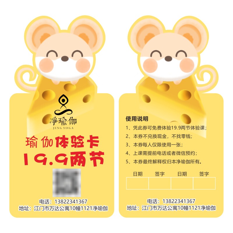 Yoga Studio Experience Card Dance Class Voucher Production Coupon Adult Dance Card Voucher Card Yoga Studio Experience Card Dance Class Voucher Production Coupon Adult Dance Card Voucher Card