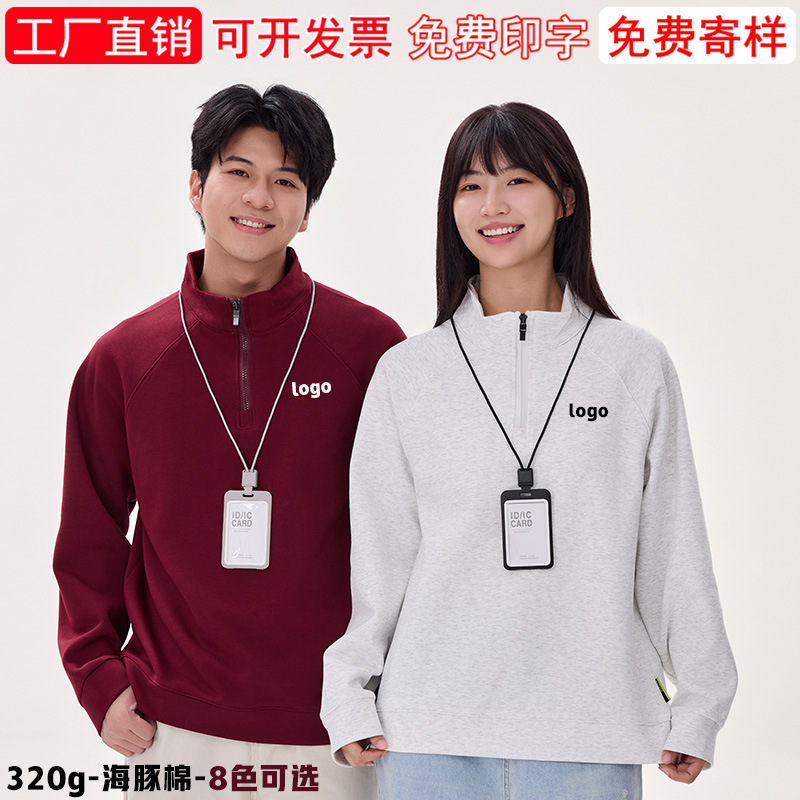 High-Quality Half-Zip Sweatshirt, Half-Cardigan, Stand-Up Collar Workwear, Custom Printed Logo, Cotton Group Uniform Wholesale