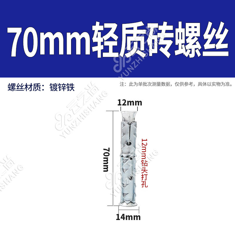 7cm 경량 벽돌 팽창제 (50개입)