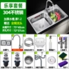 [//加厚304钢-75X40乐享套餐//]