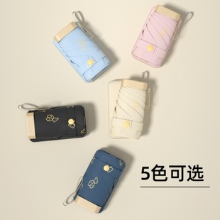 Sun Umbrella, Rain or Shine Folding Umbrella, Small Parasol, Women's Anti-Uv Capsule Umbrella, Sun Protection Umbrella