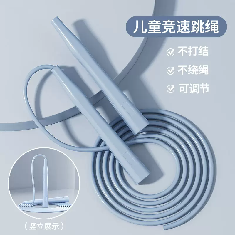 竞速跳绳男女成人款运动燃脂可调节儿童小学生专用初中生运动跳绳