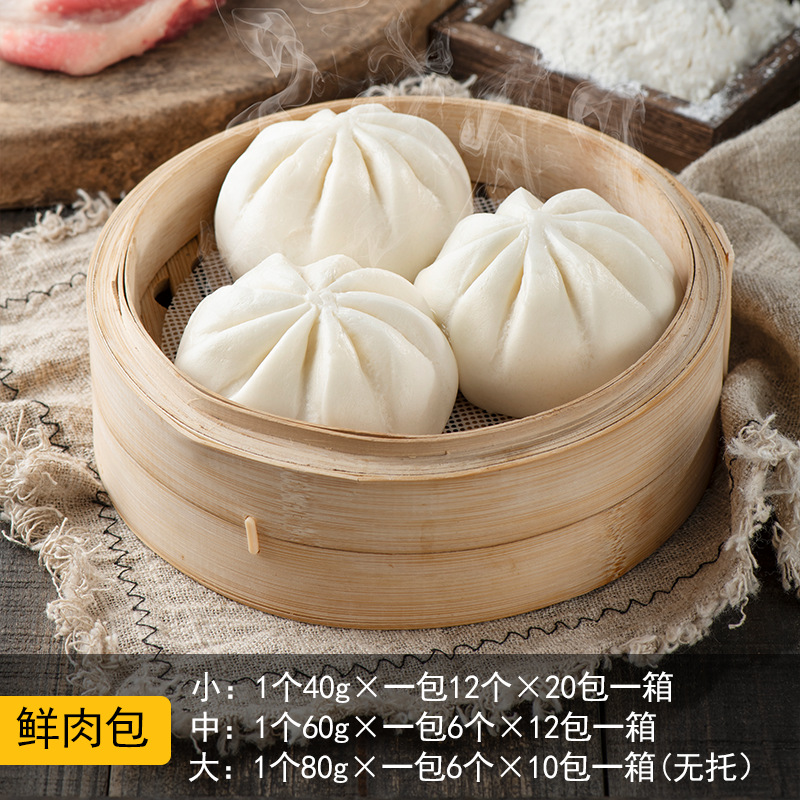 廣式生肉包批發餐飲商用早餐速凍半成品 酒樓早茶點心手工鮮肉包