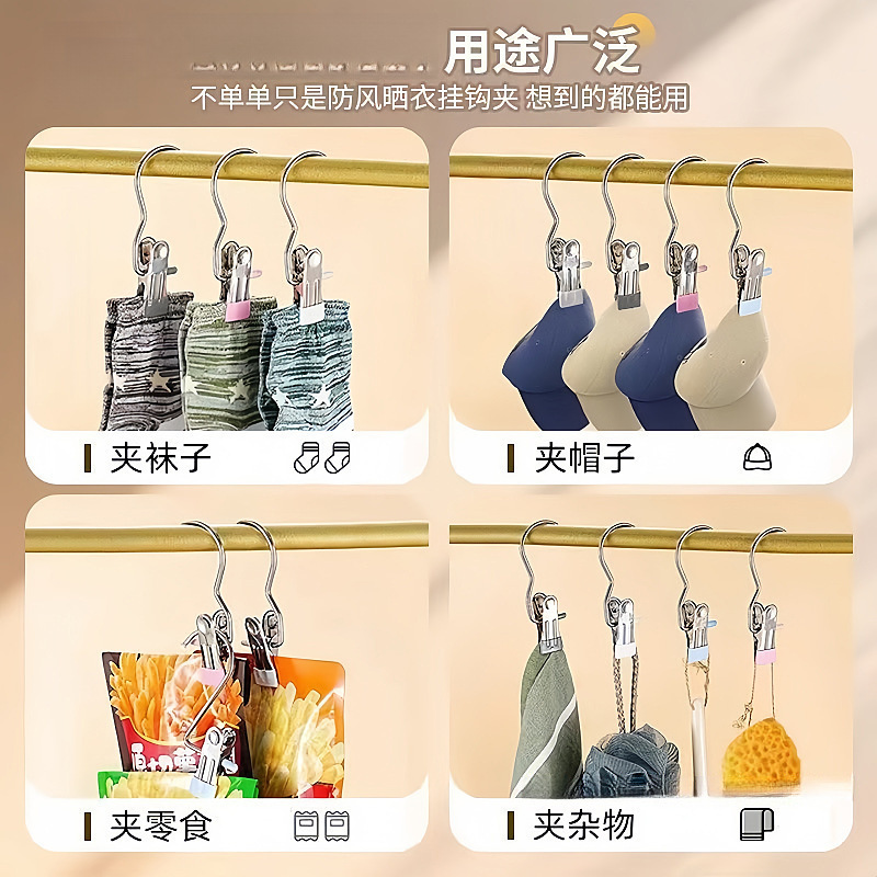 フック付き多機能クリップ、帽子収納クリップ、ズボンクリップ、家庭用シームレスクリップ、靴下乾燥クリップ、防風クリップ|undefined