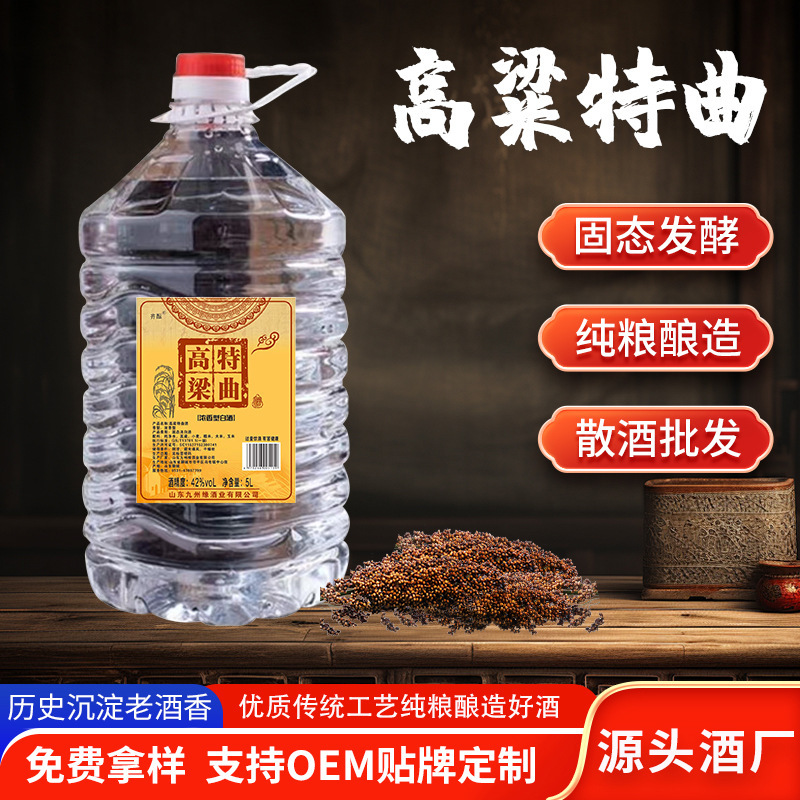 Distillery puree wine 5L barrel sorghum brewing grain wine bulk laojiao tequ wine soak medicinal wine sorghum tequ liquor Distillery puree wine 5L barrel sorghum brewing grain wine bulk laojiao tequ wine soak medicinal wine sorghum tequ liquor