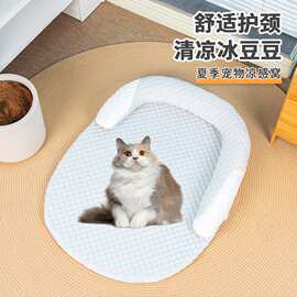 夏季新品冰豆豆窝猫狗窝可拆洗睡垫记忆回弹真空棉宠物凉席降温猫