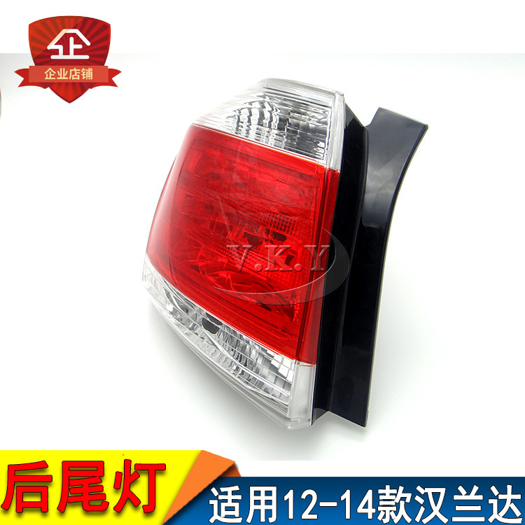 Nuevo modelo 12 13 14 años Highlander semieconjunto de luz trasera cubierta de luz trasera luz de freno caja de luz trasera anticolisión