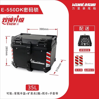 Scooter Trunk Lock for — Motorcycle trunk - push-code-lock-black-double-lock-e550-black-box-carbon-steel-base-35l