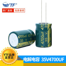 늽35v4700uf 18X30mm105L _PԴ