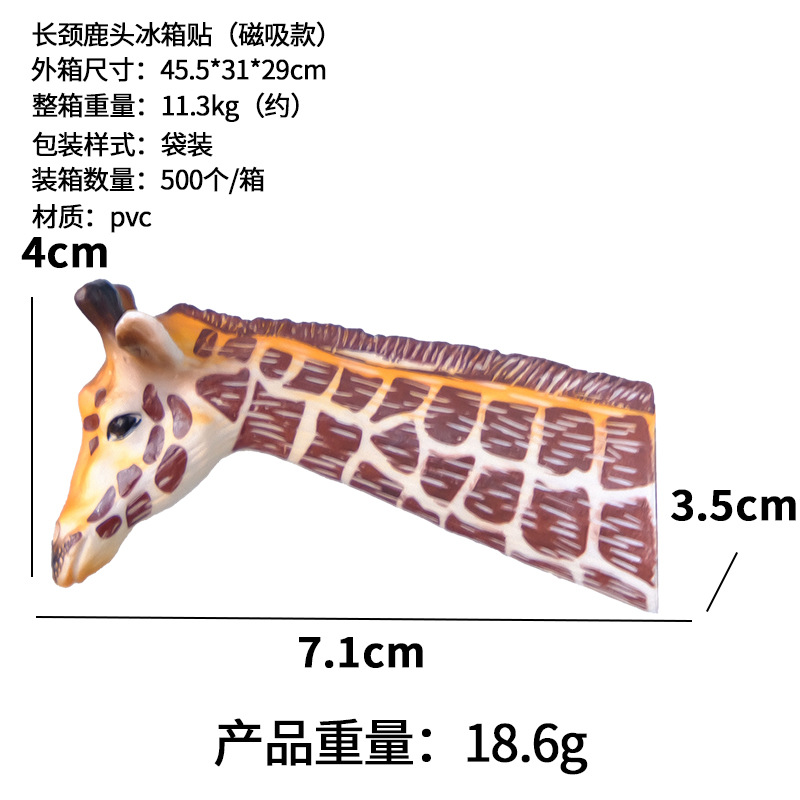 Adornos de refrigerador de succión magnética Imán de refrigerador con cabeza de tigre nórdico Decoración de celebridades de Internet Imán de refrigerador de jirafa Mensaje magnético