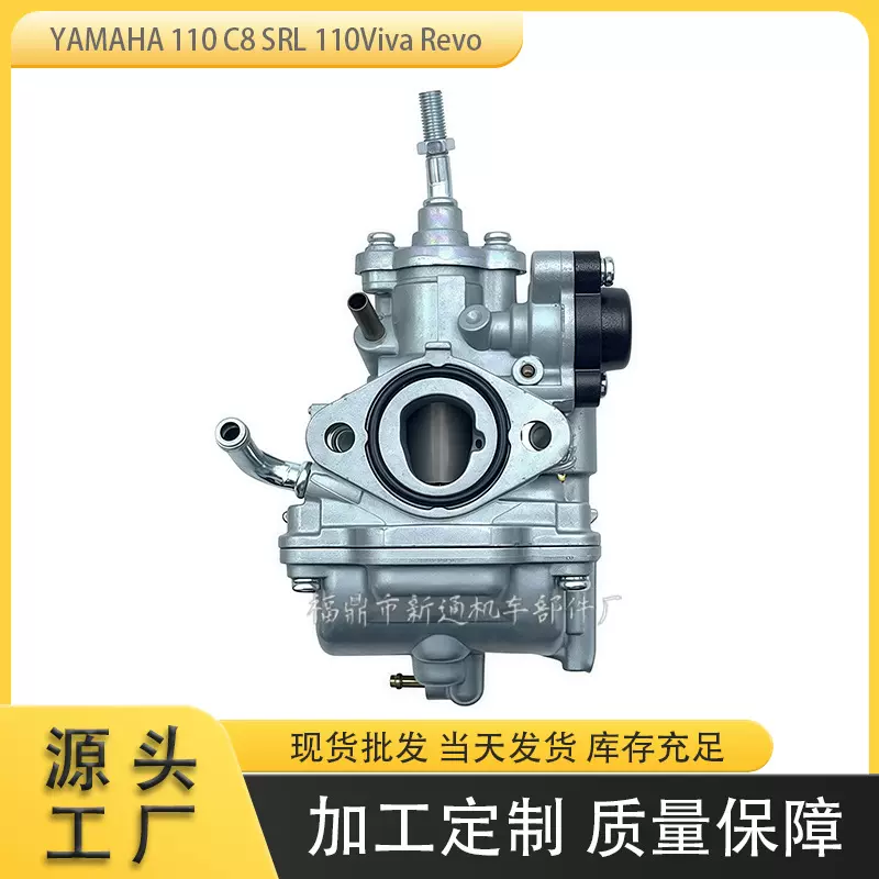 摩托车化油器适用于雅马哈SRL110 C8国二  SRL110 Viva Revo C8