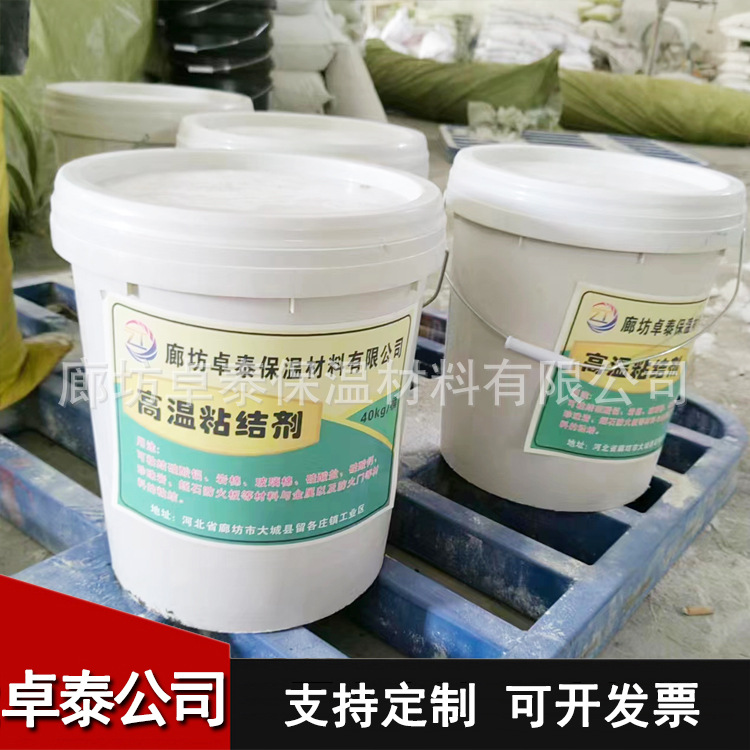 硅酸铝毯粘合剂 硅酸铝板粘接剂 高温粘结剂 硅酸铝棉粘接胶直销