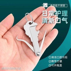 410不锈钢牙签家用随身折叠携带剔牙抠牙超细牙线塞牙反复用工具