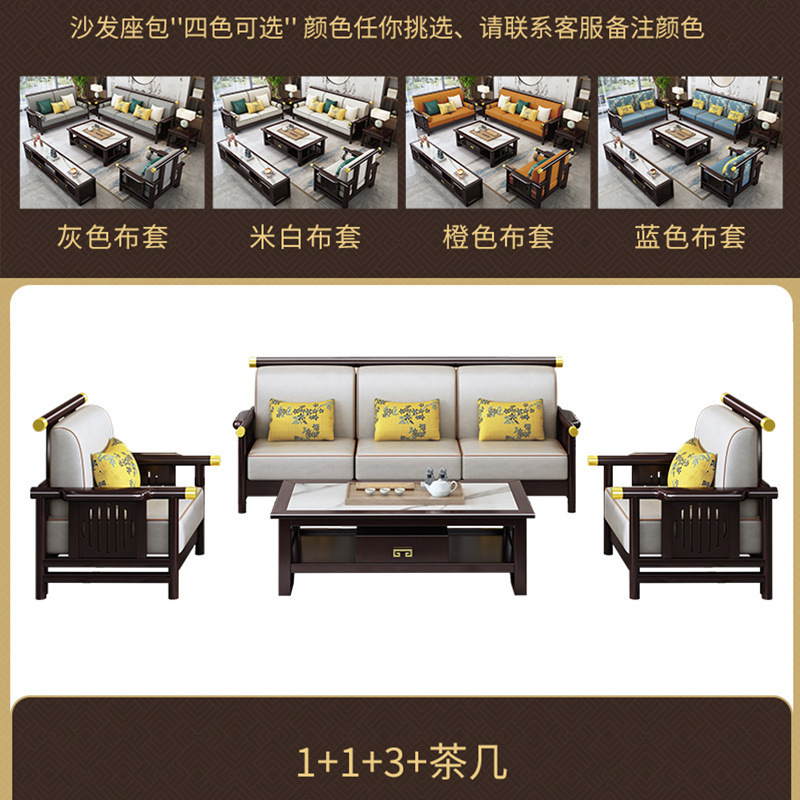 新中式客厅实木沙发中式现代别墅木质家具组合古典禅意四人位转角|undefined