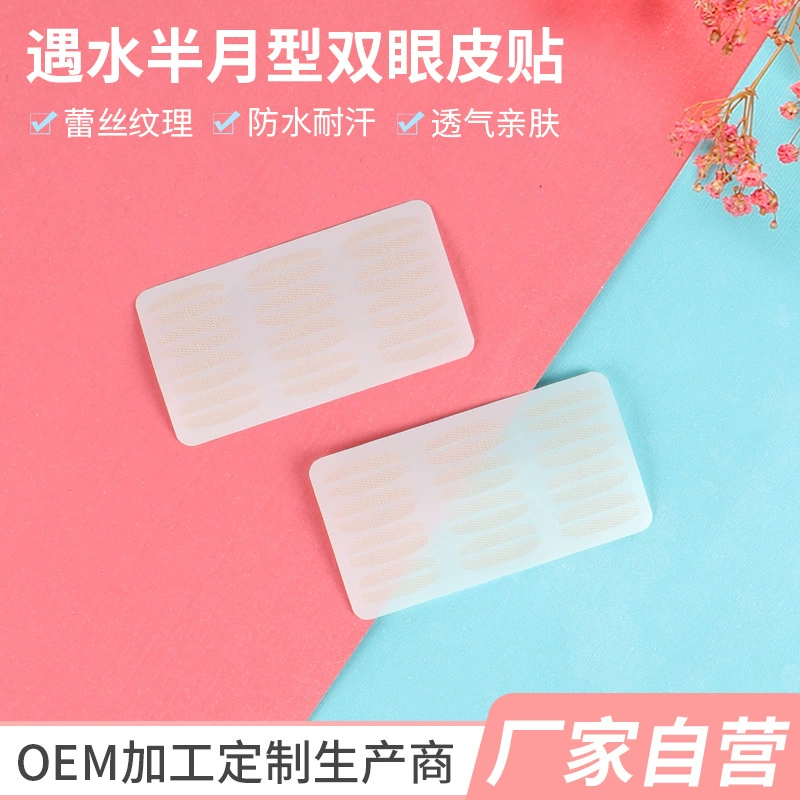 Кружевная сетка наклейки с двойным веком оптом спецификации формы наклейки с двойным веком пользовательские наклейки для век без клея