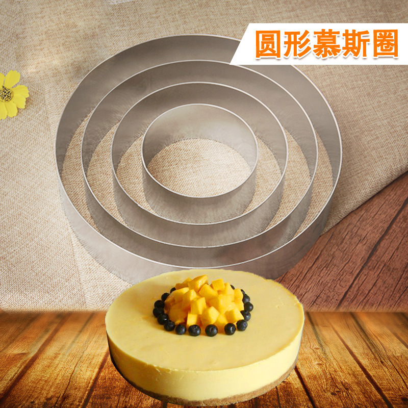 不鏽鋼慕斯圈圓形慕斯圈模具蛋糕模具4寸6寸8寸10寸加厚餅乾切模