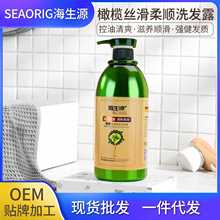广州厂家直销控油清爽去屑洗头水头皮控油深层清洁发色亮泽洗发露