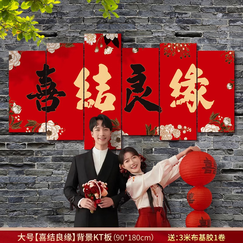 灯笼喜字婚礼婚房瀑布挂串装饰客厅卧室布置大喜纸扇珍珠挂小物件|undefined