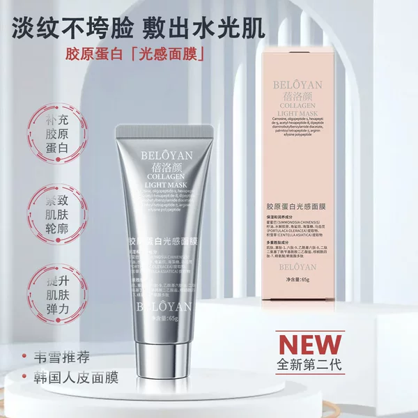 Wei Xue's Collagen Light-sensitive Human Skin Mask Lift, Tightening, Hydrating, Rejuvenating, Light Muscle Smear Mask